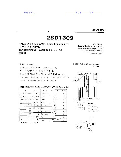 2SD1309数据手册封面