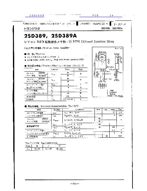 2SD389A数据手册封面