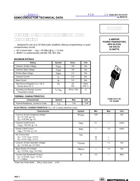 BD800數(shù)據(jù)手冊封面