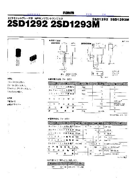 2SD1292数据手册封面