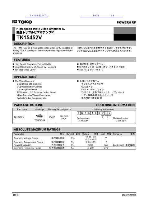 TK15452VTL數(shù)據(jù)手冊封面