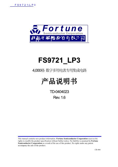 FS9721-LP3数据手册封面