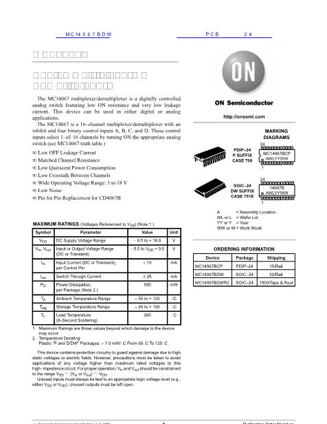 MC14067BDW数据手册封面