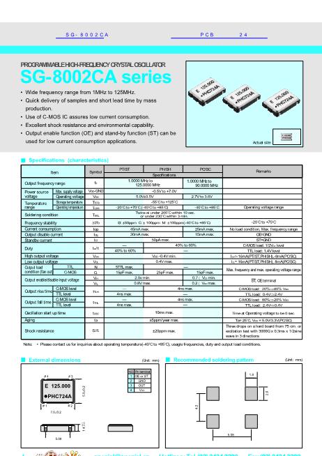 SG-8002CA数据手册封面