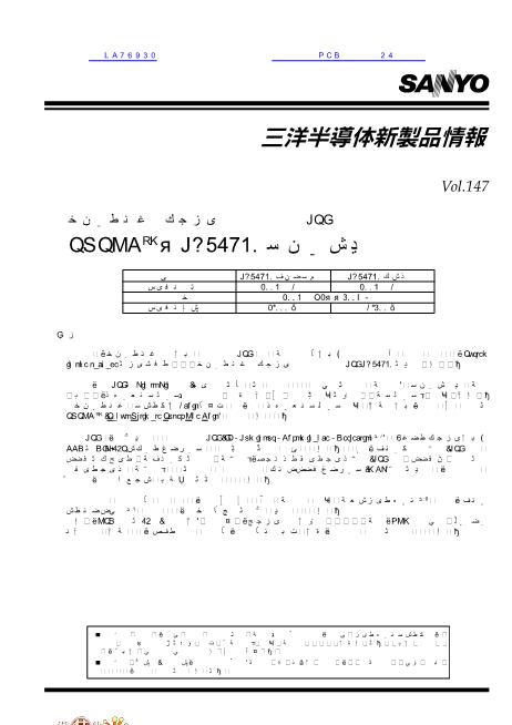 LA76930數(shù)據(jù)手冊封面