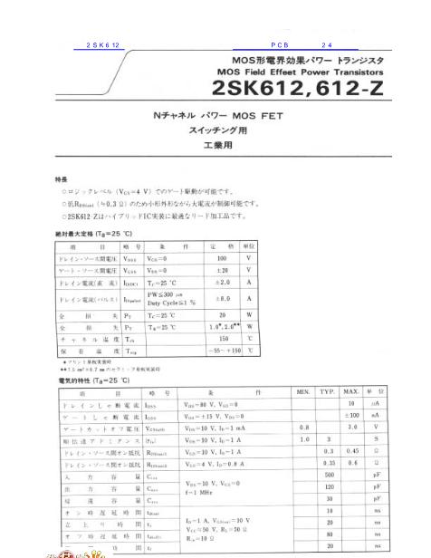 2SK612數(shù)據(jù)手冊(cè)封面
