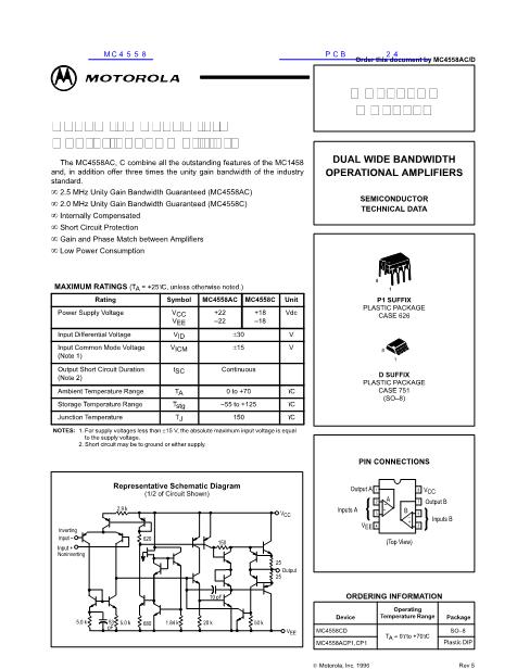 MC4558數(shù)據(jù)手冊封面