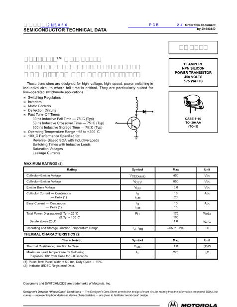 2N6836數(shù)據(jù)手冊(cè)封面