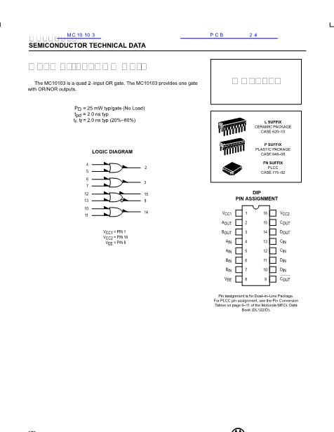MC10103數(shù)據(jù)手冊(cè)封面