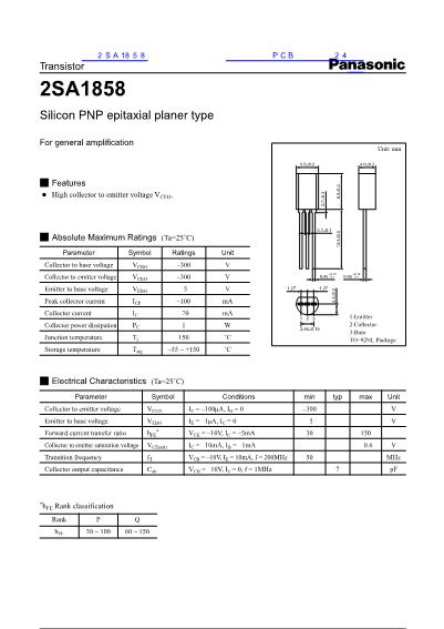 2SA1858數(shù)據(jù)手冊封面
