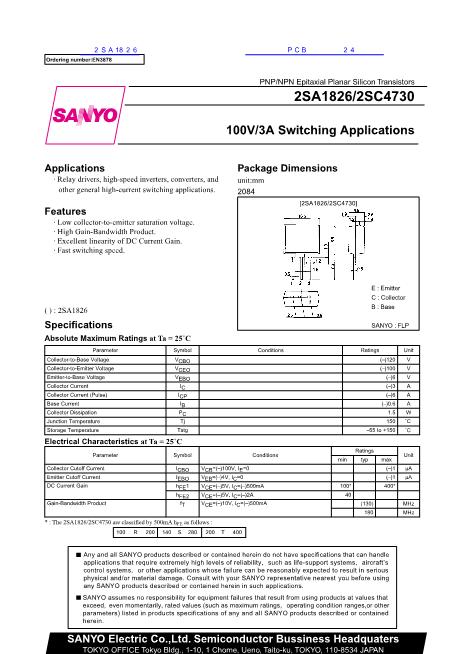 2SA1826數(shù)據(jù)手冊封面