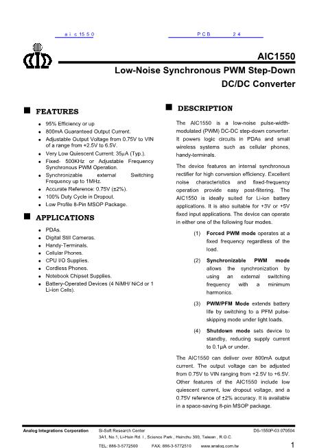 aic1550數(shù)據(jù)手冊(cè)封面