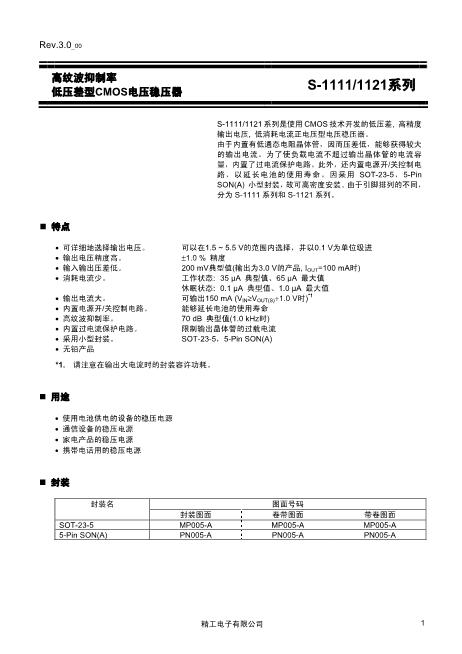 S-1111B15PN-NYATFG數(shù)據(jù)手冊封面