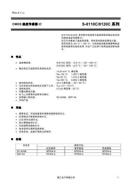 S-80960CLMC-G7WT2G数据手册封面
