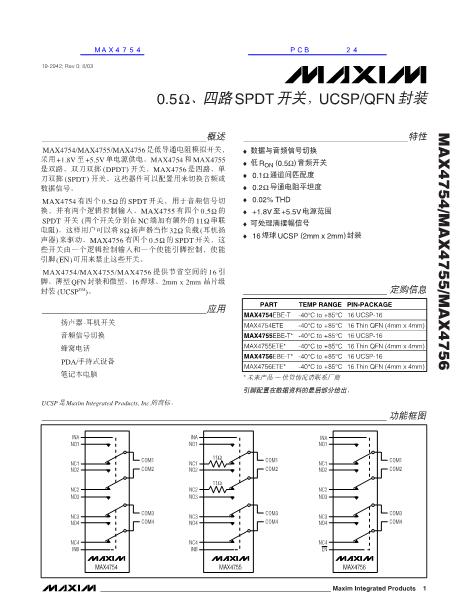 MAX4582L数据手册封面