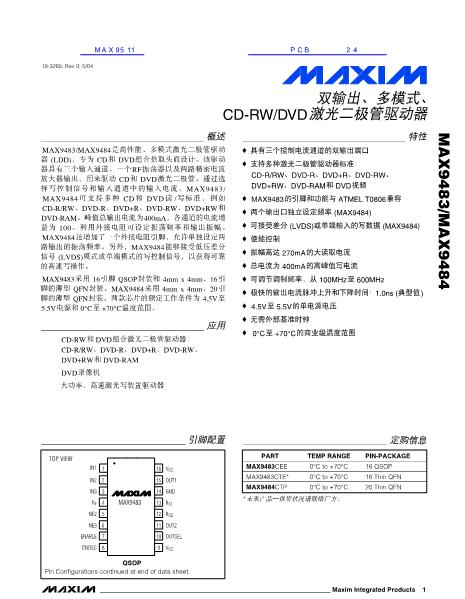 MAX9476數據手冊封面