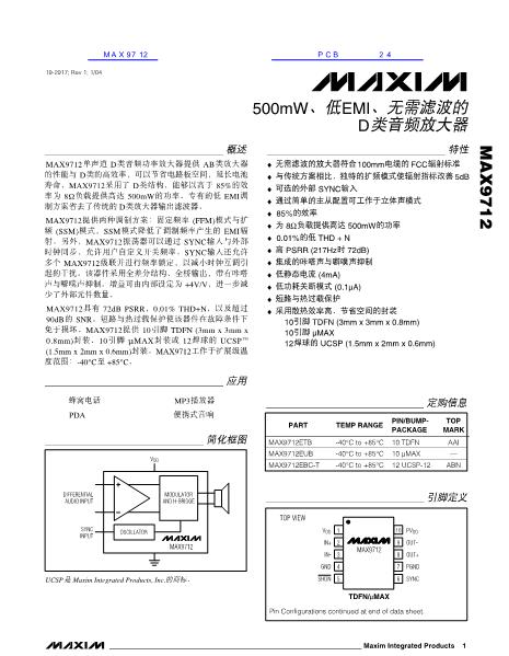 MAX9712數(shù)據(jù)手冊封面