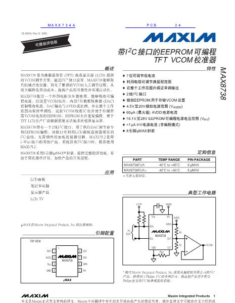 MAX8734A数据手册封面