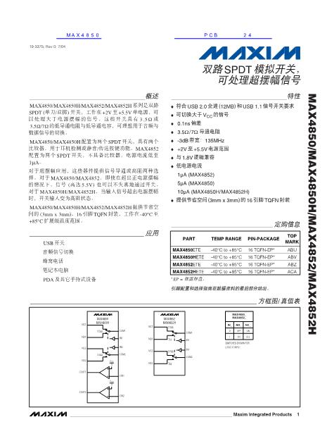 MAX4850数据手册封面