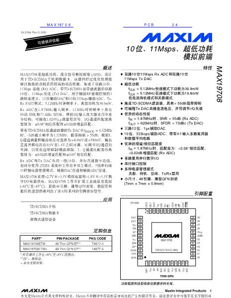MAX19708數(shù)據(jù)手冊封面