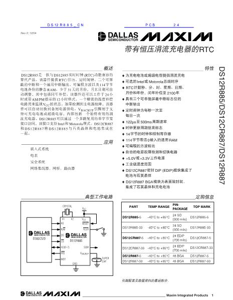 DS1220AB數(shù)據(jù)手冊封面