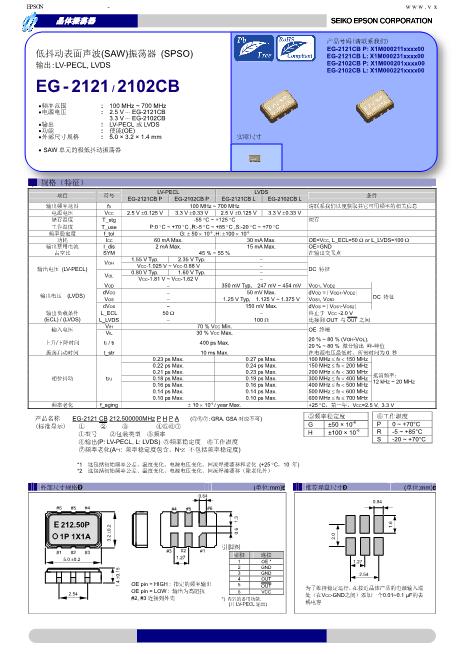 EG-2121CB数据手册封面