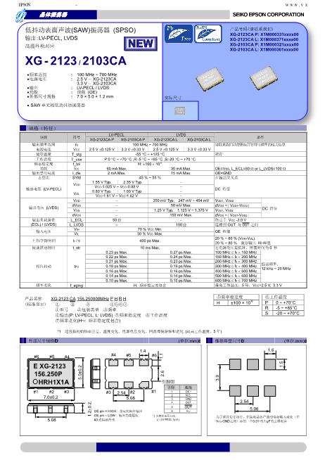 XG-2123CA数据手册封面