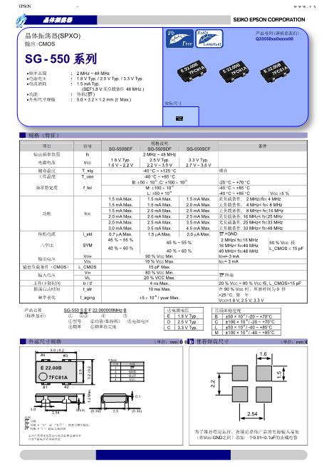 SG-550系列数据手册封面