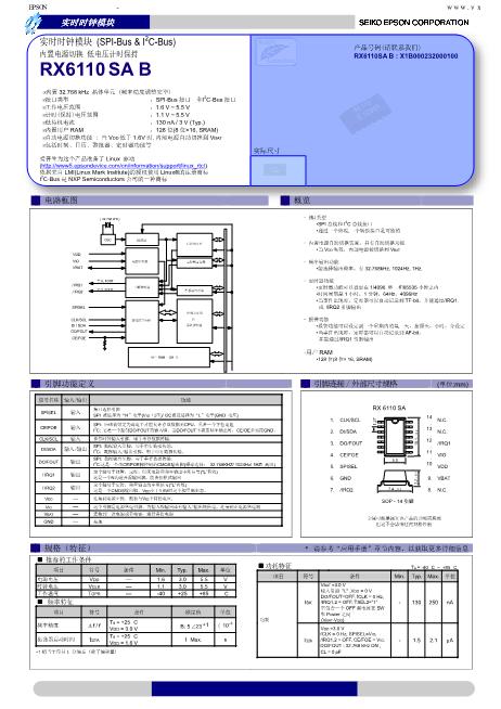 RX6110SAB数据手册封面