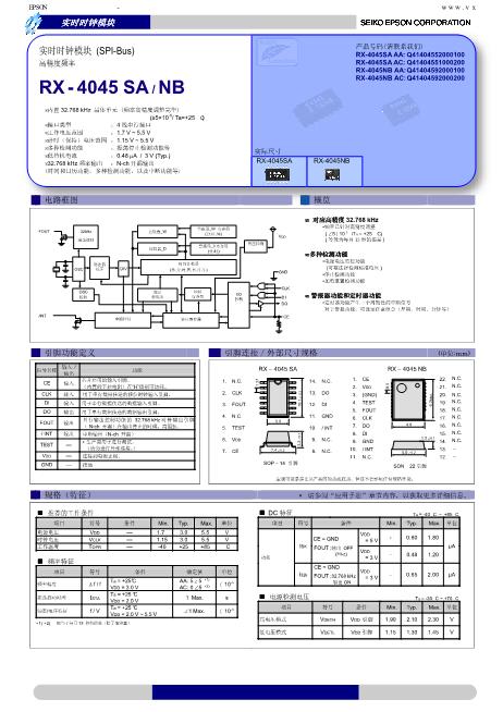 RX-4045SA数据手册封面