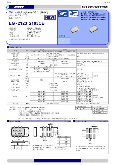 EG-2123CB数据手册封面