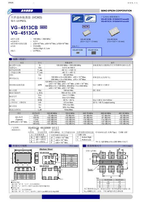 VG-4513CB数据手册封面