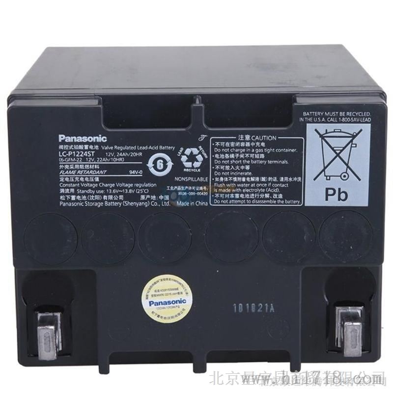 供应松下蓄电池12V24AH报价LC-P1224ST UPS蓄电池价格