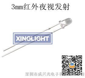 供应红外led 304IR4C-L5 940nm 成兴光 XINGLIGHT应用电子白板