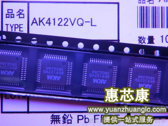 供应AK4122VQ-L原装IC芯片