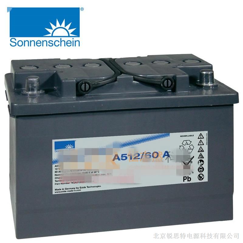 供应德国阳光蓄电池A512v100铅酸蓄电池 免维护 电源 直流屏