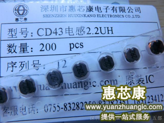 供应CD43电感2.2UH