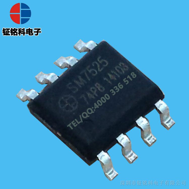 SM7525隔离led电源驱动ic芯片 恒流控制功率开关芯片方案