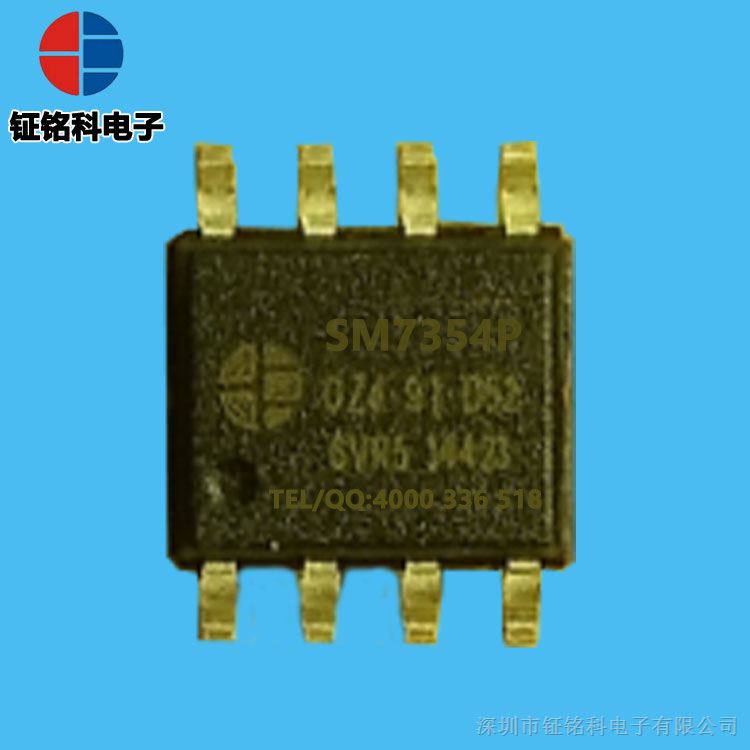 SM7354P 非隔离高功率因数降压型LED恒流驱动控制开关芯片