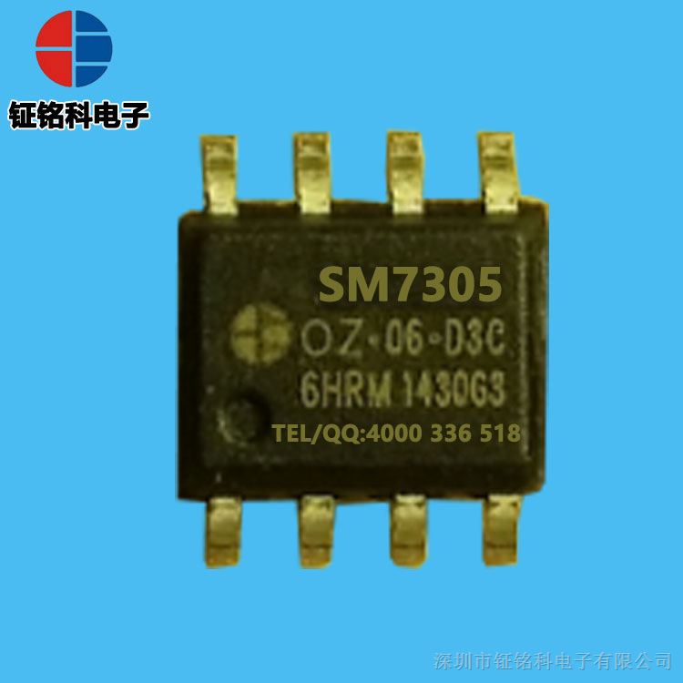 SM7307细化小功率芯片SM7305 LED球泡灯方案9W以内 日光灯方案