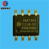 SM7307细化小功率芯片SM7305 LED球泡灯方案9W以内 日光灯方案