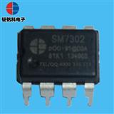 现货 SM7302非隔离恒流驱动芯片 BP2832A方案 日光灯驱动芯片