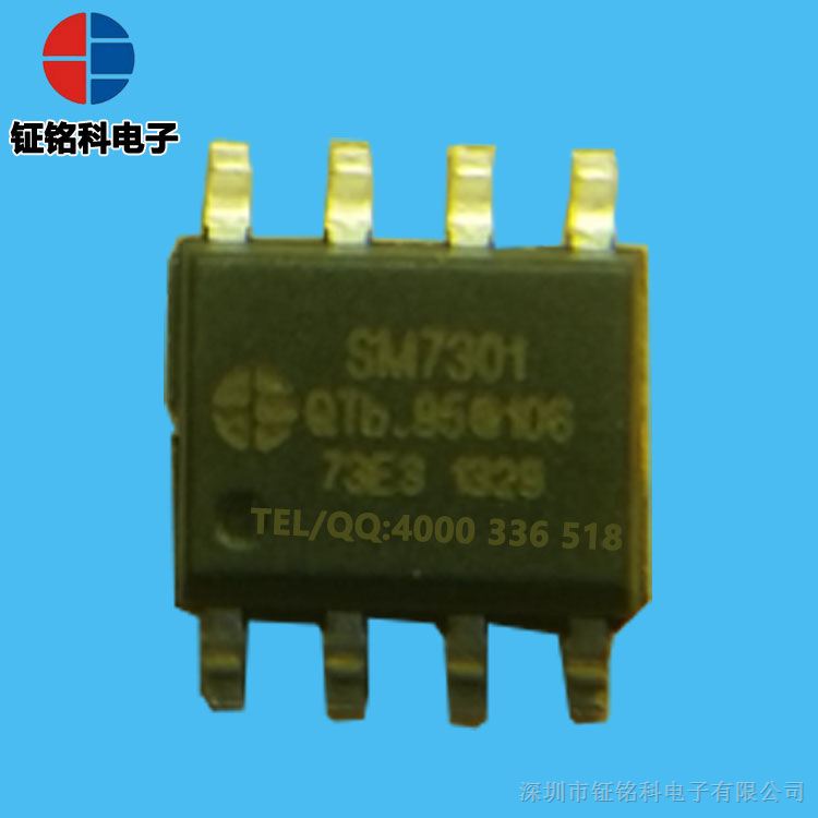 SM7301C 高PF 可控硅调光LED驱动开关电源芯片 深圳电子元件方案