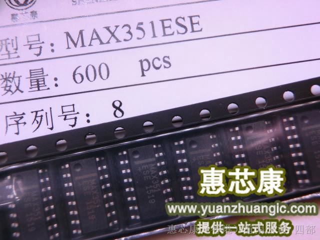 供应MAX351ESE