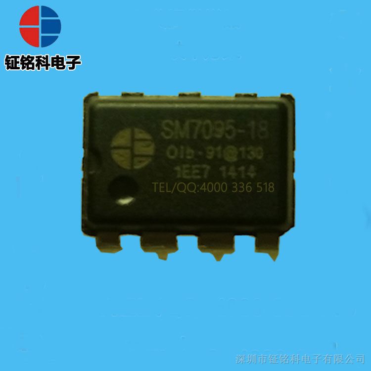 供应电磁炉专用电源芯片SM7095 小风扇驱动电源芯片方案SM7095-18