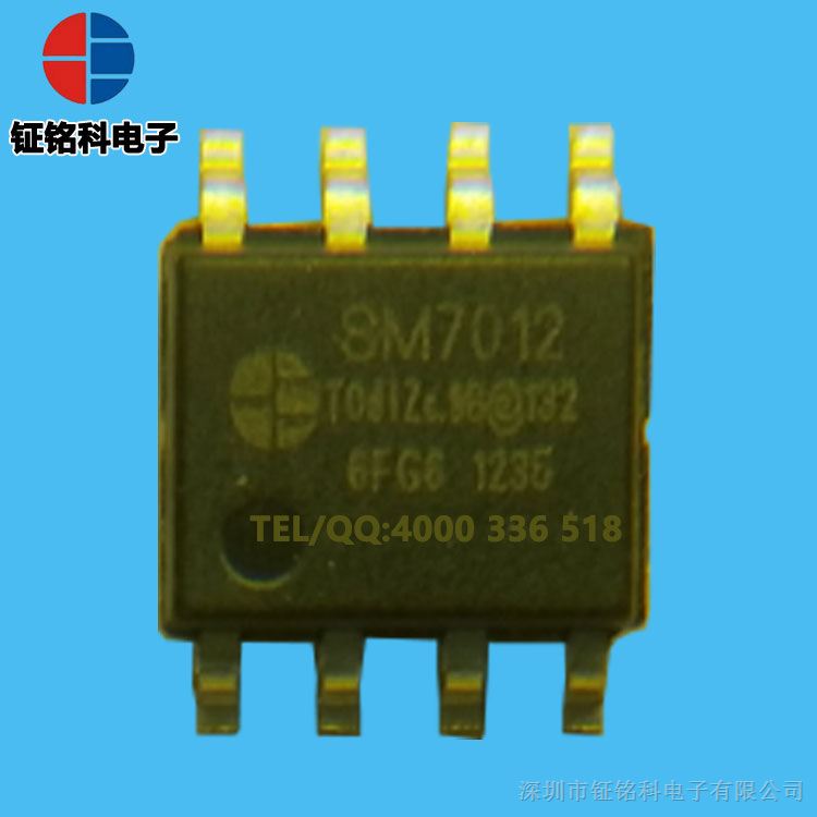 供应中山隔离电源管理芯片SM7012 小功率适配器电源管理IC