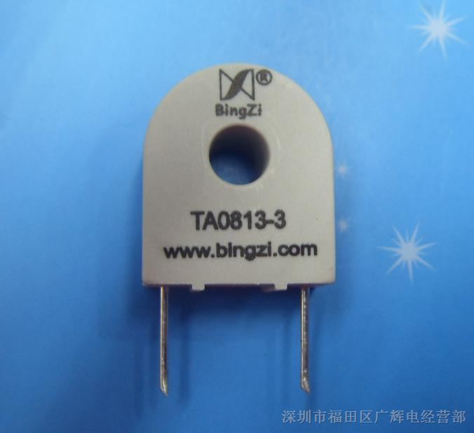 供应立式穿芯(Φ5)焊接安装 TA0813-3脉冲电流互感器 20A/20mA