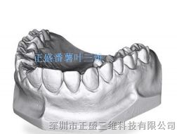 供应牙齿三维扫描仪