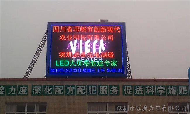 LED户外显示屏报价/厂家价格