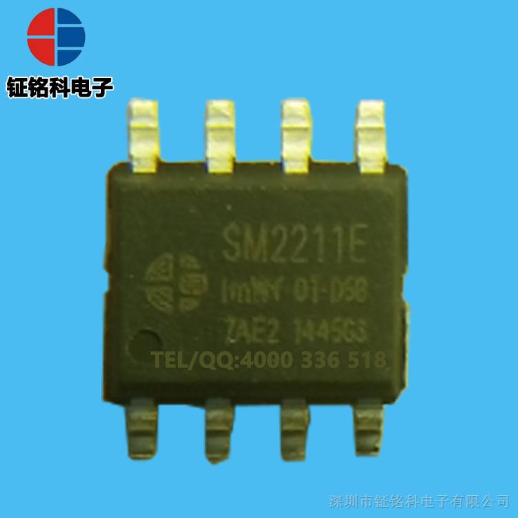 供应SM2211E开关分段调光 变光调色方案芯片SM2211E线性恒流驱动芯片